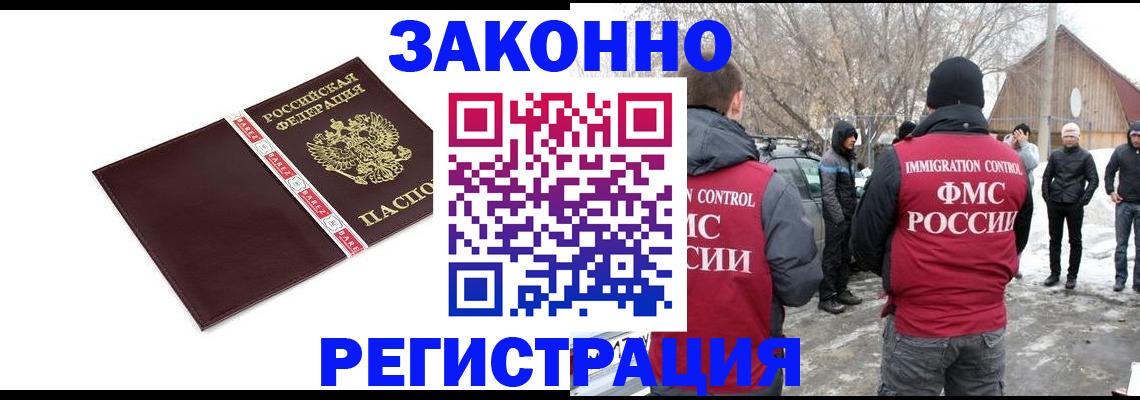 прописка для кредита в Новгородской области