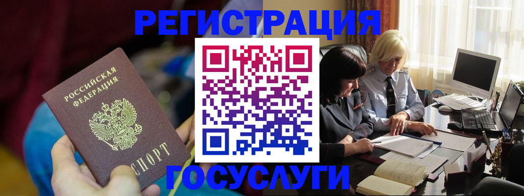 временная регистрация госуслуги в Новгородской области