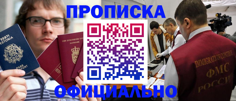 временная регистрация адрес в Новгородской области
