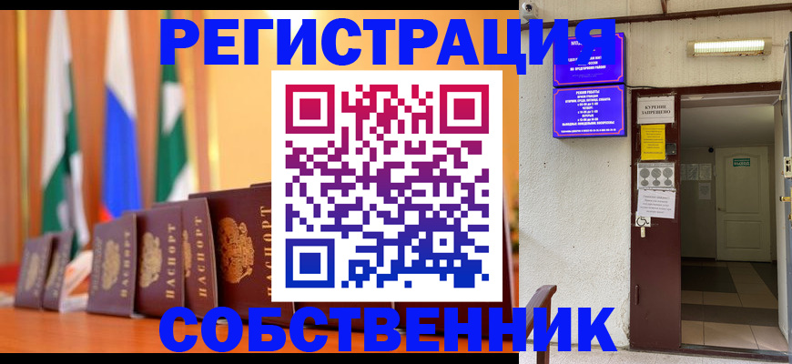 регистрация для школы в Новгородской области