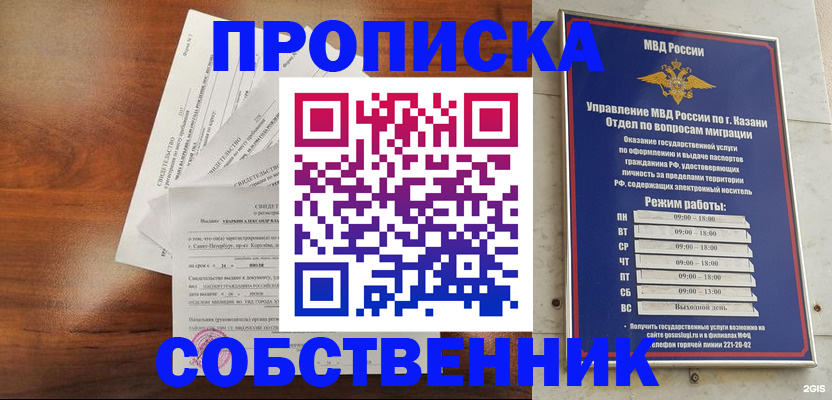 прописка для работы в Новгородской области