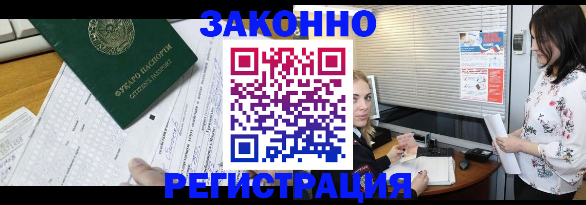 временная регистрация адрес в Новгородской области