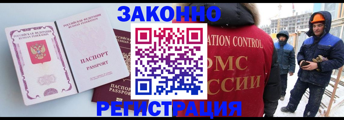 прописка для школы в Новгородской области